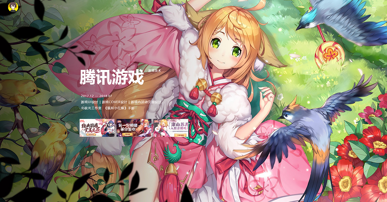 2017-2019作品总结