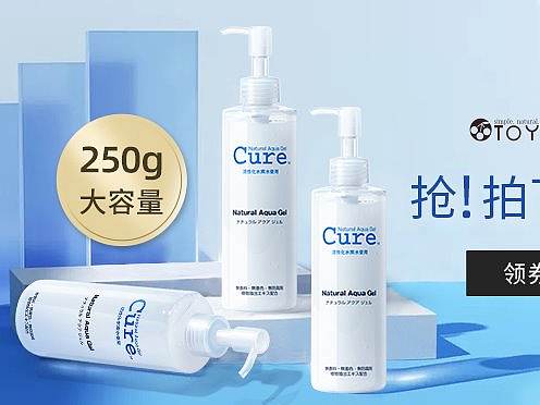 cure-品销宝