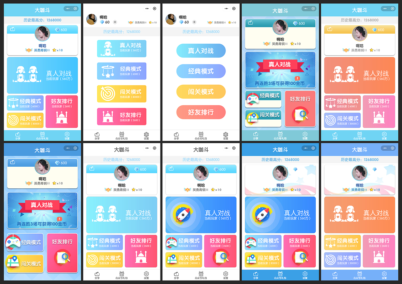 部分微信小游戏