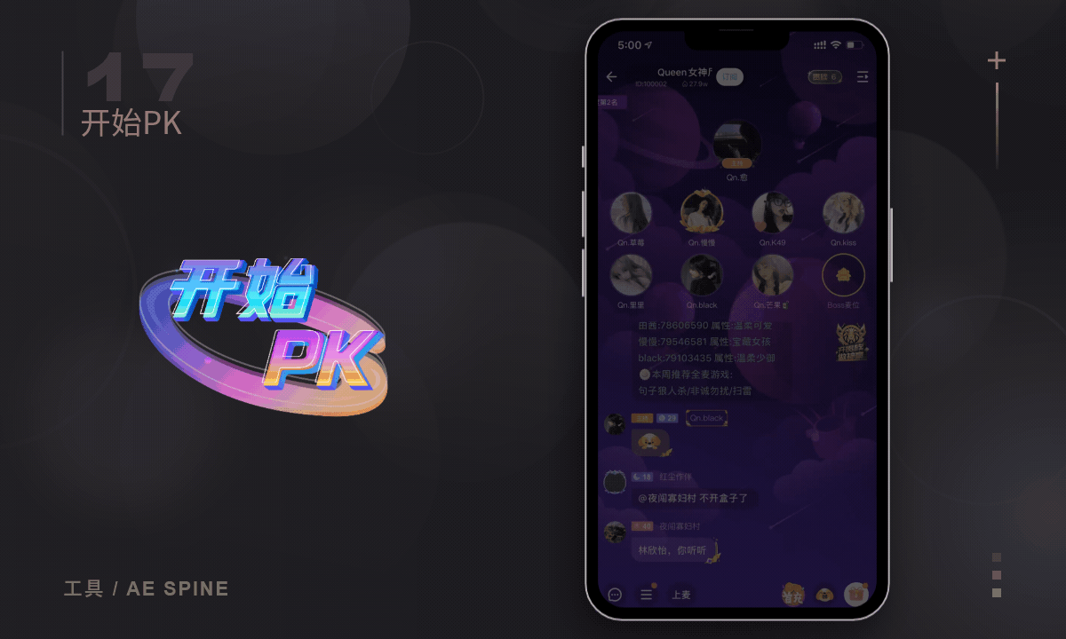 直播间礼物动效-合集