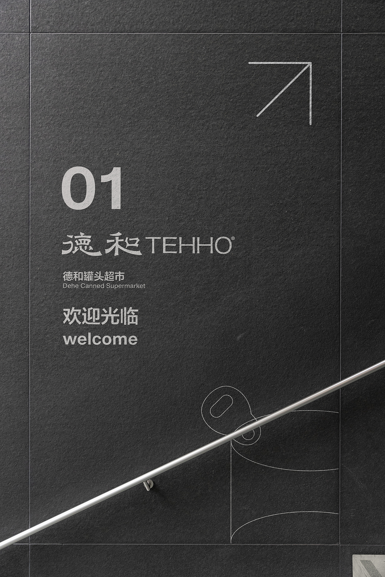 德和罐头品牌指南设计