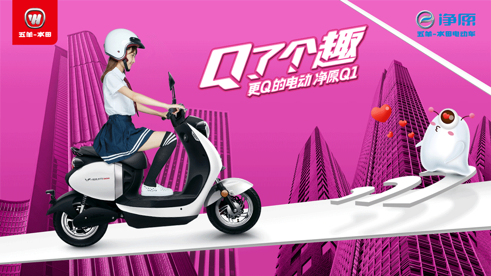 电动车吉祥物-Q仔(图ZNTU5NDc2MjQ=) - IP形象 - 站酷设计师duduyu刀刀鱼原创素材 - 站酷ZCOOL