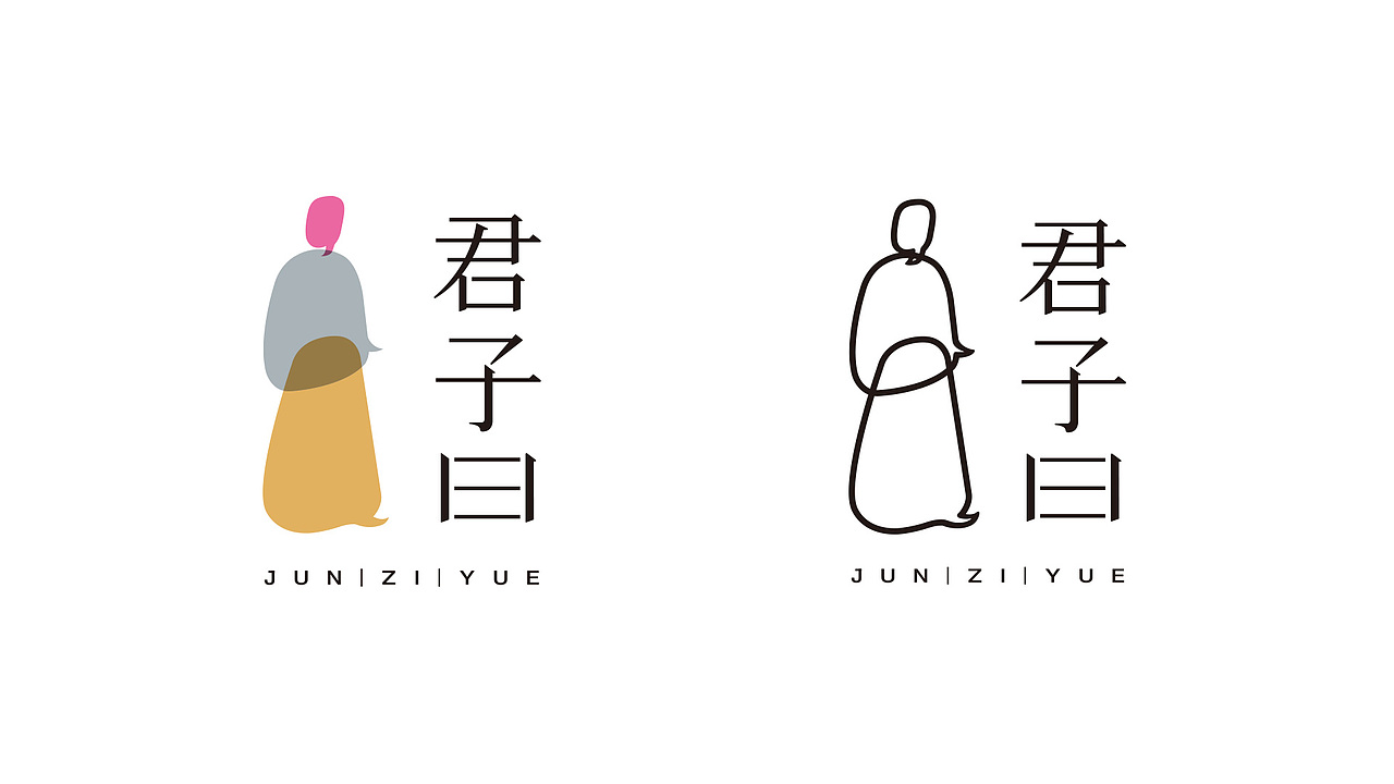 君子曰·中式茶酒馆品牌设计(图ZMTQ2NDA3MjIw) - 品牌 - 站酷设计师托马斯1989原创素材 - 站酷ZCOOL