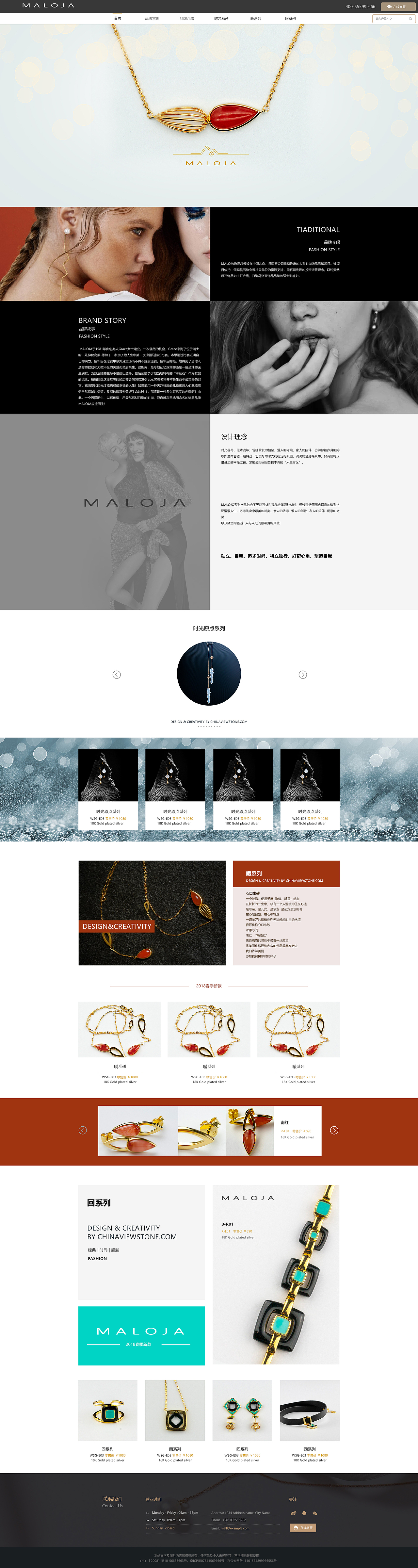 WEB 单页设计部分集合
