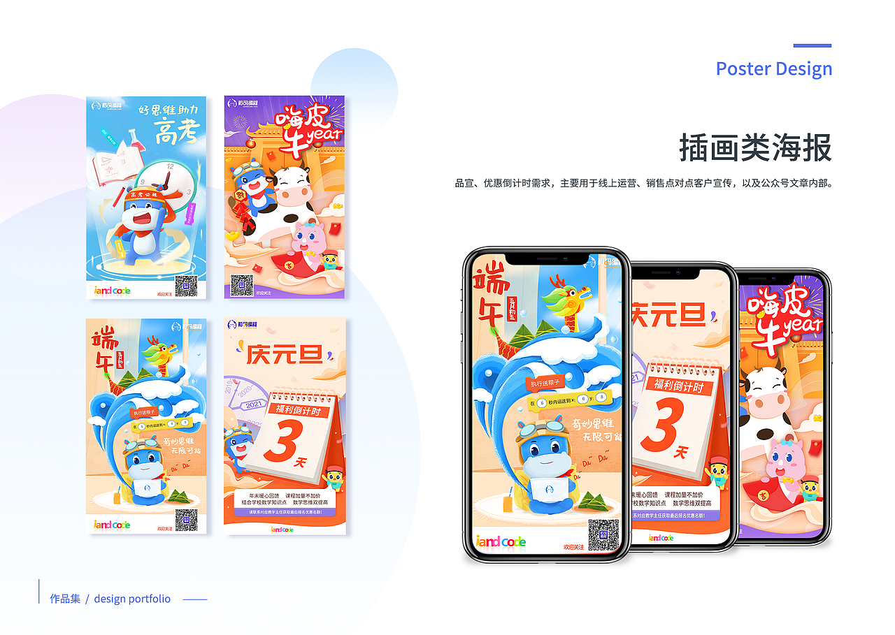 2020年-海报、易拉宝设计（图ZMjUwNzc1NTE2） - 海报 - 站酷设计师Luhen原创素材 - 站酷ZCOOL