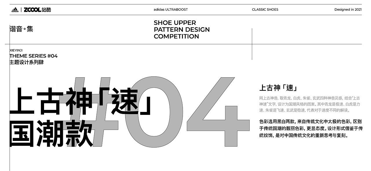 adidas｜谐音集（图ZMjgyMjU5NDY0） - 字体/字形 - 站酷设计师觅风_Bee原创素材 - 站酷ZCOOL