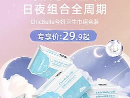 每日工作-产品海报