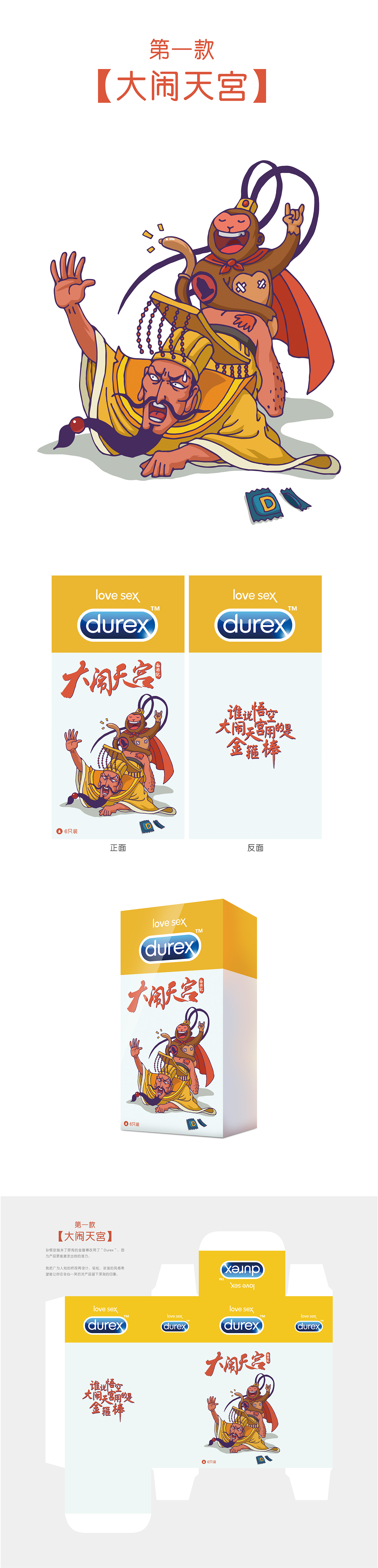 大闹天宫（第一弹）（图ZMjc4OTAwOTY=） - 图案 - 站酷设计师七佳设原创素材 - 站酷ZCOOL