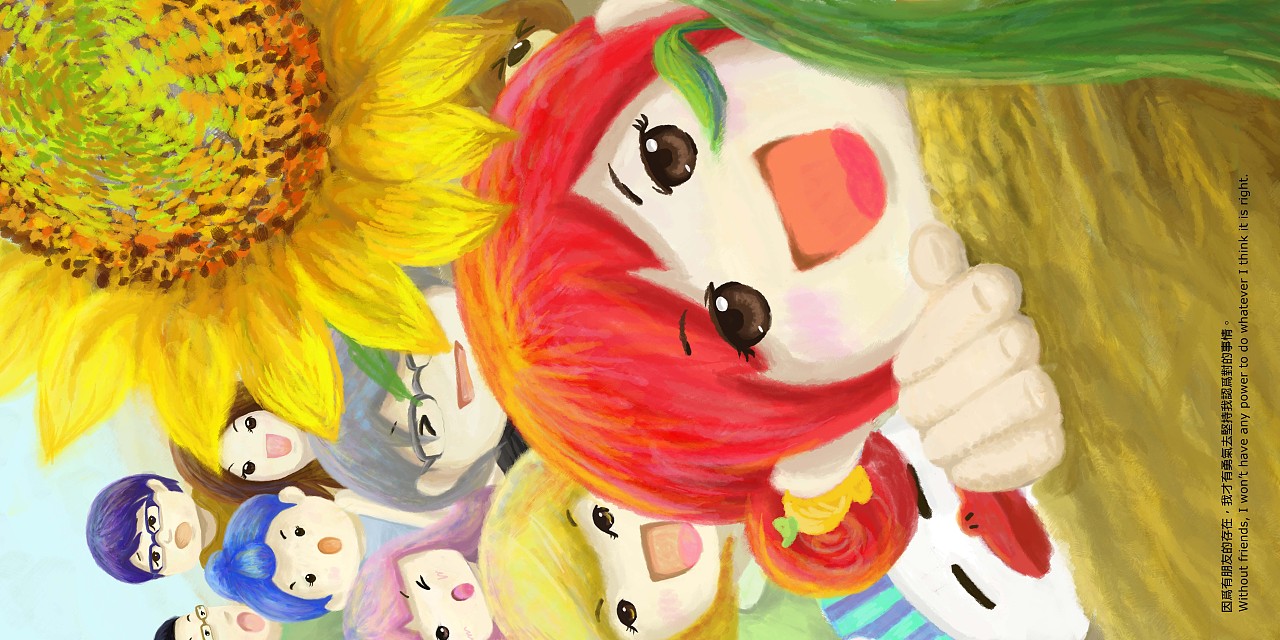 我不想成为糟糕的大人