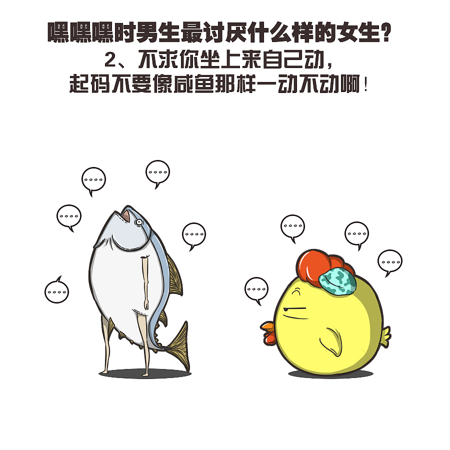 小神鸡一族-第一百九十六波