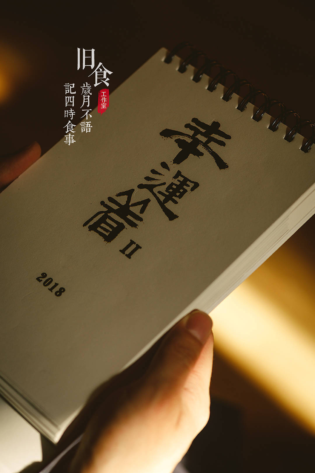 年历（图ZMTAwNDAxOTQ4） - 产品摄影 - 站酷设计师旧食原创素材 - 站酷ZCOOL