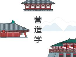 矢量插画