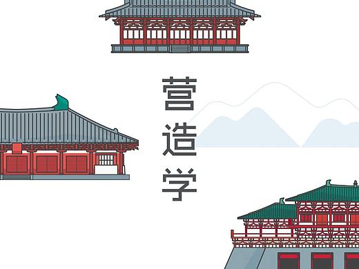 中式建筑扁平化尝试 - 为传统文化的现代化