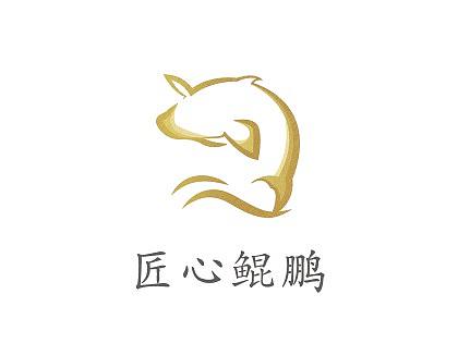 匠心鲲鹏名片