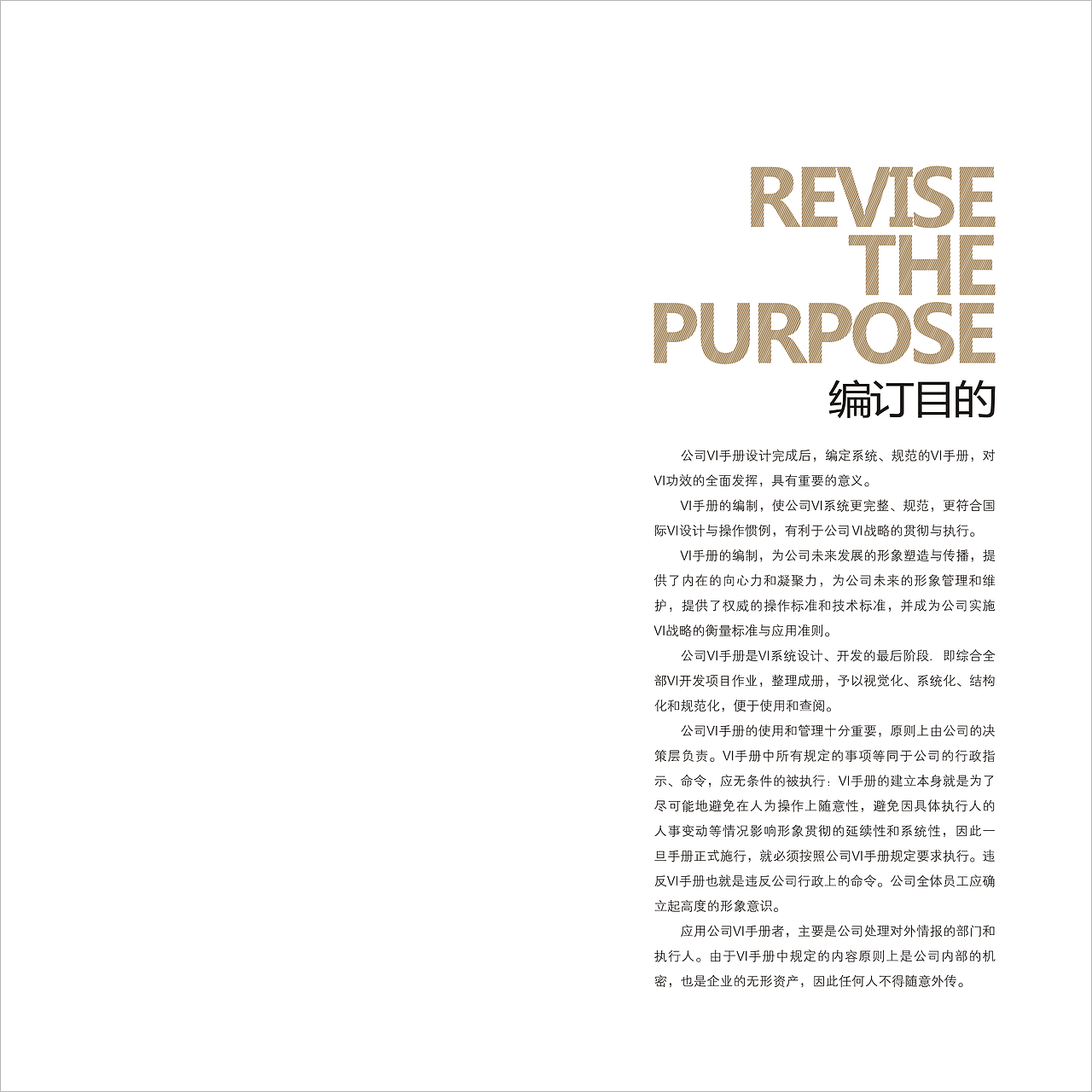 东莞台升集团艾特屋品牌VI手册设计