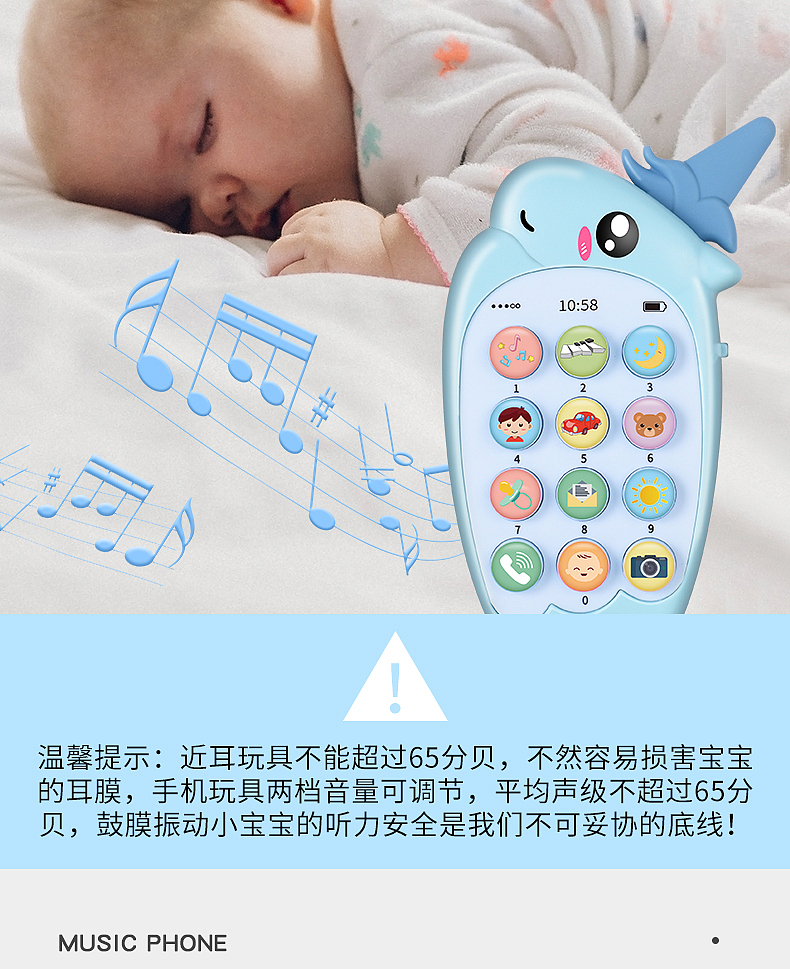 早教仿真可咬音乐手机电商详情页（图ZMjE0NDE0NjI4） - 电商 - 站酷设计师Zavier97原创素材 - 站酷ZCOOL