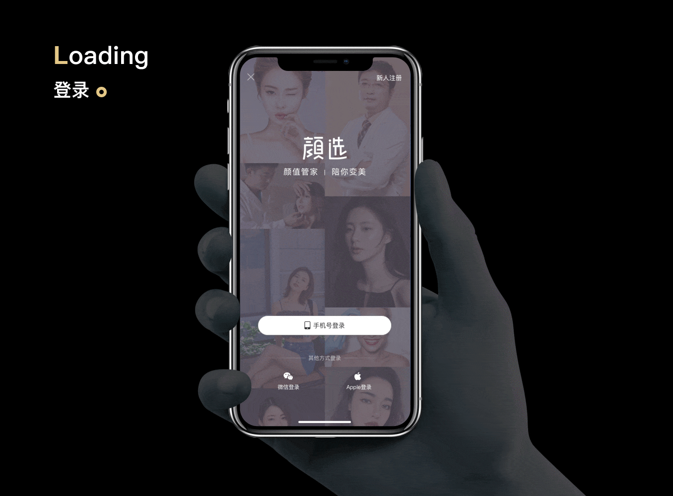 颜选（图ZMjE3NTUxMDk2） - APP界面 - 站酷设计师Xia大胖脸原创素材 - 站酷ZCOOL