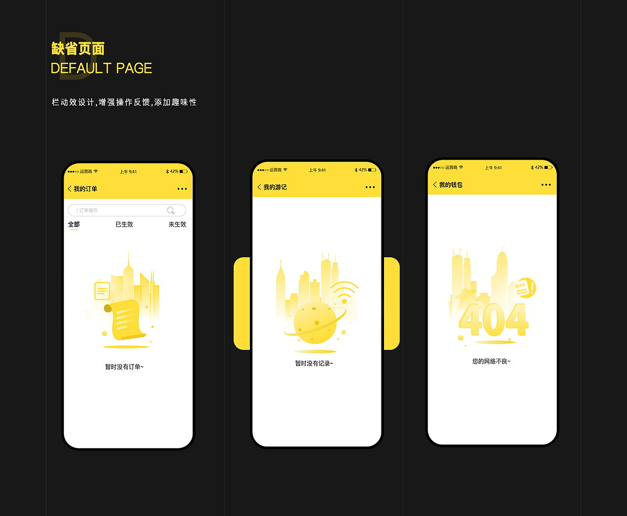 蚂蚁旅行APP2.0视觉升级