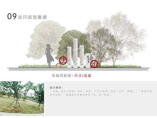 大西门法治阵地文化小品设计