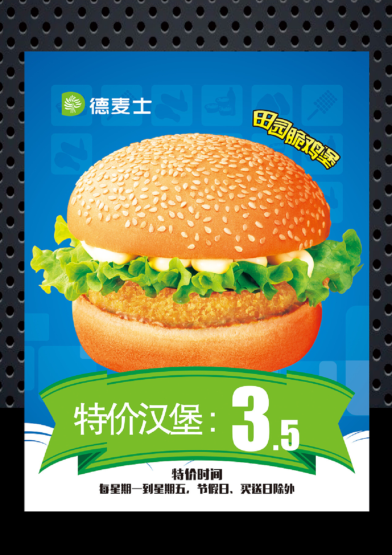 肉蛋堡 韩式肉蛋堡 汉堡设计图__海报设计_广告设计_设计图库_昵图网nipic.com