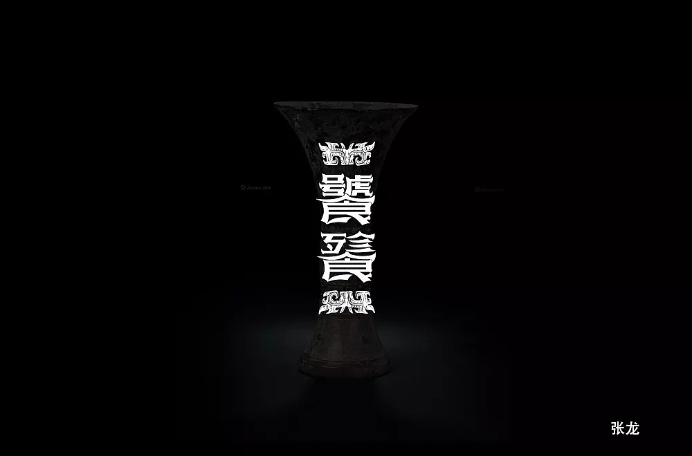 字体帮第848篇