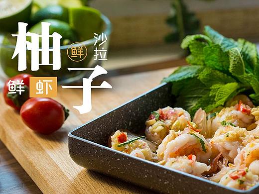 美食banner