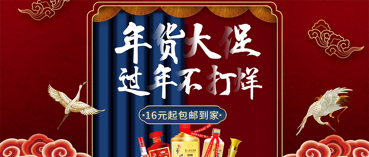 年末海报（图ZMTkzMDE1ODAw） - 电商 - 站酷设计师有可能先生原创素材 - 站酷ZCOOL