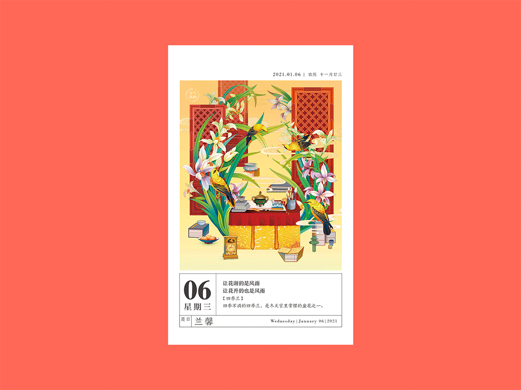 上新 | 2021 《传家日历》遇见紫禁城（图ZMjMwNTcyODQ4） - 包装 - 站酷设计师有礼有节原创素材 - 站酷ZCOOL