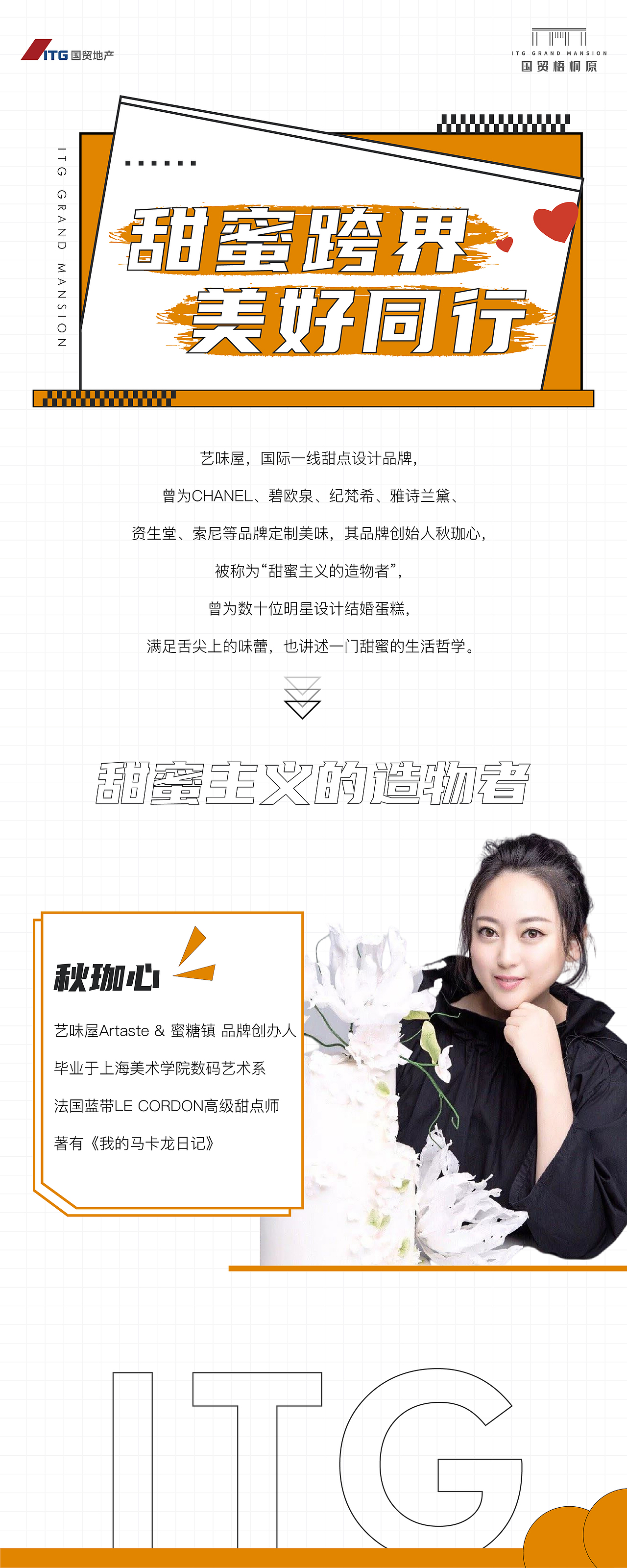 活动展架 活动刷屏（图ZMjYxODI5NzYw） - 宣传物料 - 站酷设计师灿仙儿原创素材 - 站酷ZCOOL