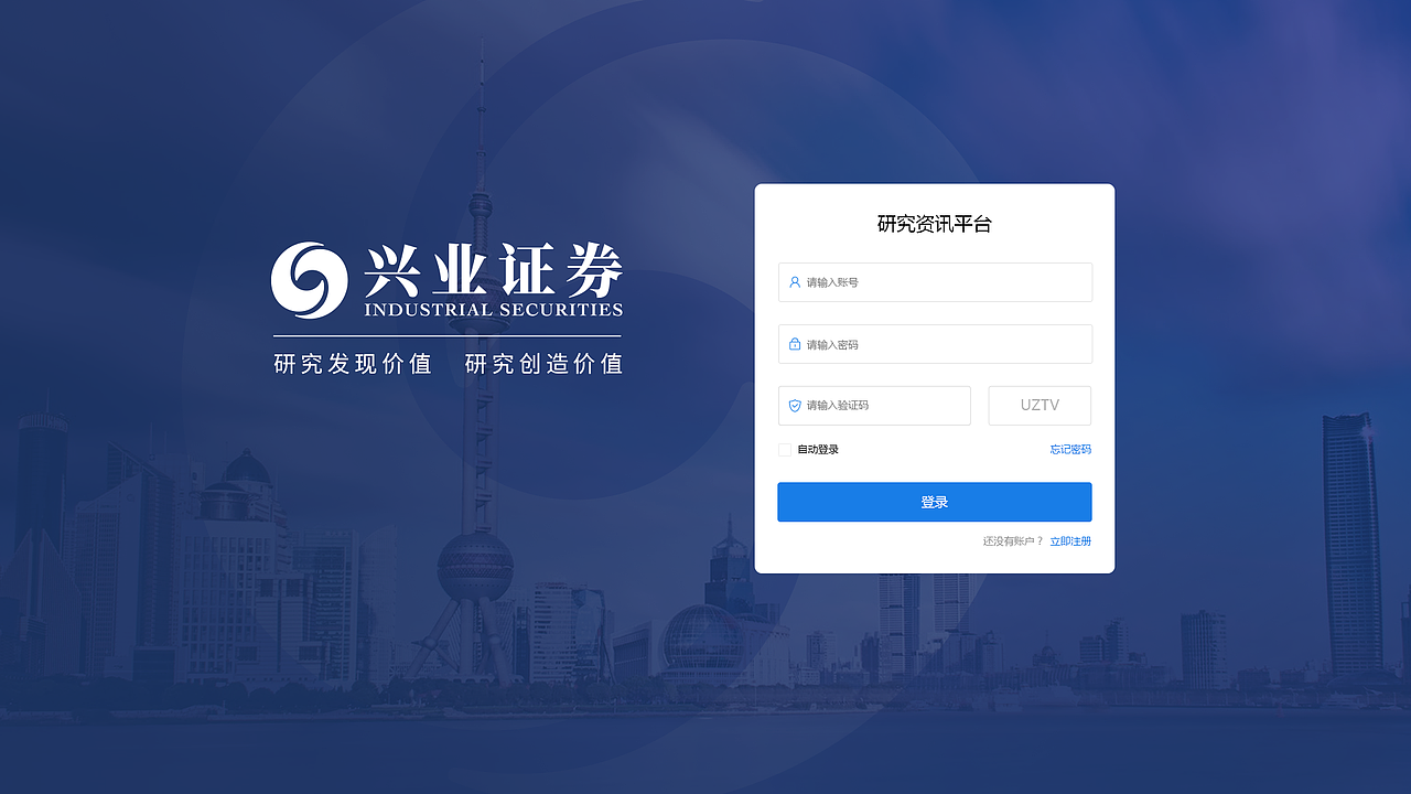兴业证券网站pc（图ZMjcyMDM2MDg4） - 企业官网 - 站酷设计师Cindy910原创素材 - 站酷ZCOOL