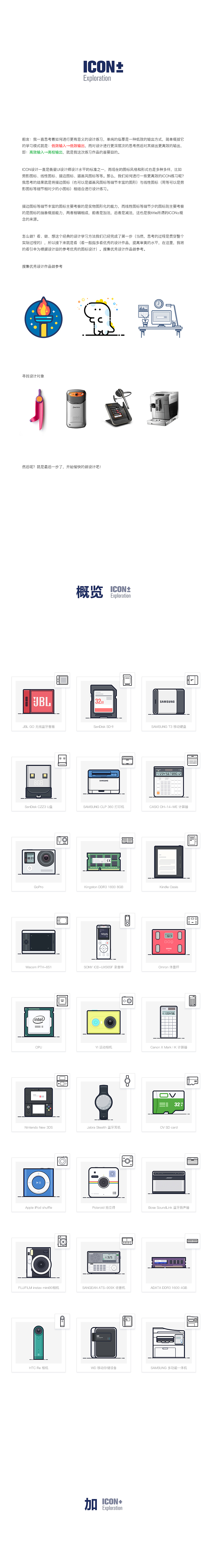 Icon±图标设计思考与制作(PSD)（图ZNDkzODIxMjg=） - 图标 - 站酷设计师Kidesign原创素材 - 站酷ZCOOL