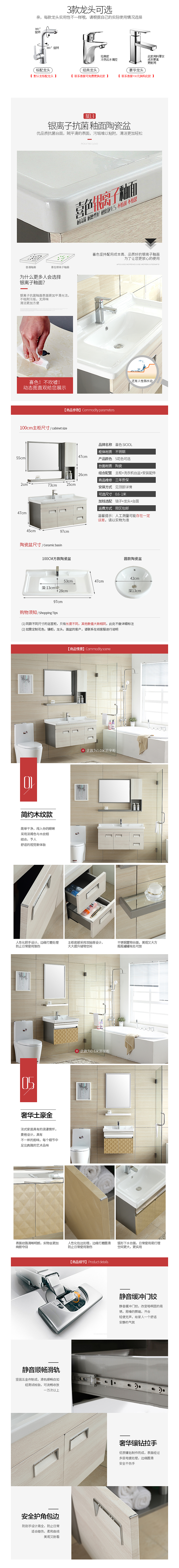 浴室柜系列详情（图ZNzA4MjgzODg=） - 电商 - 站酷设计师提莫小队长原创素材 - 站酷ZCOOL