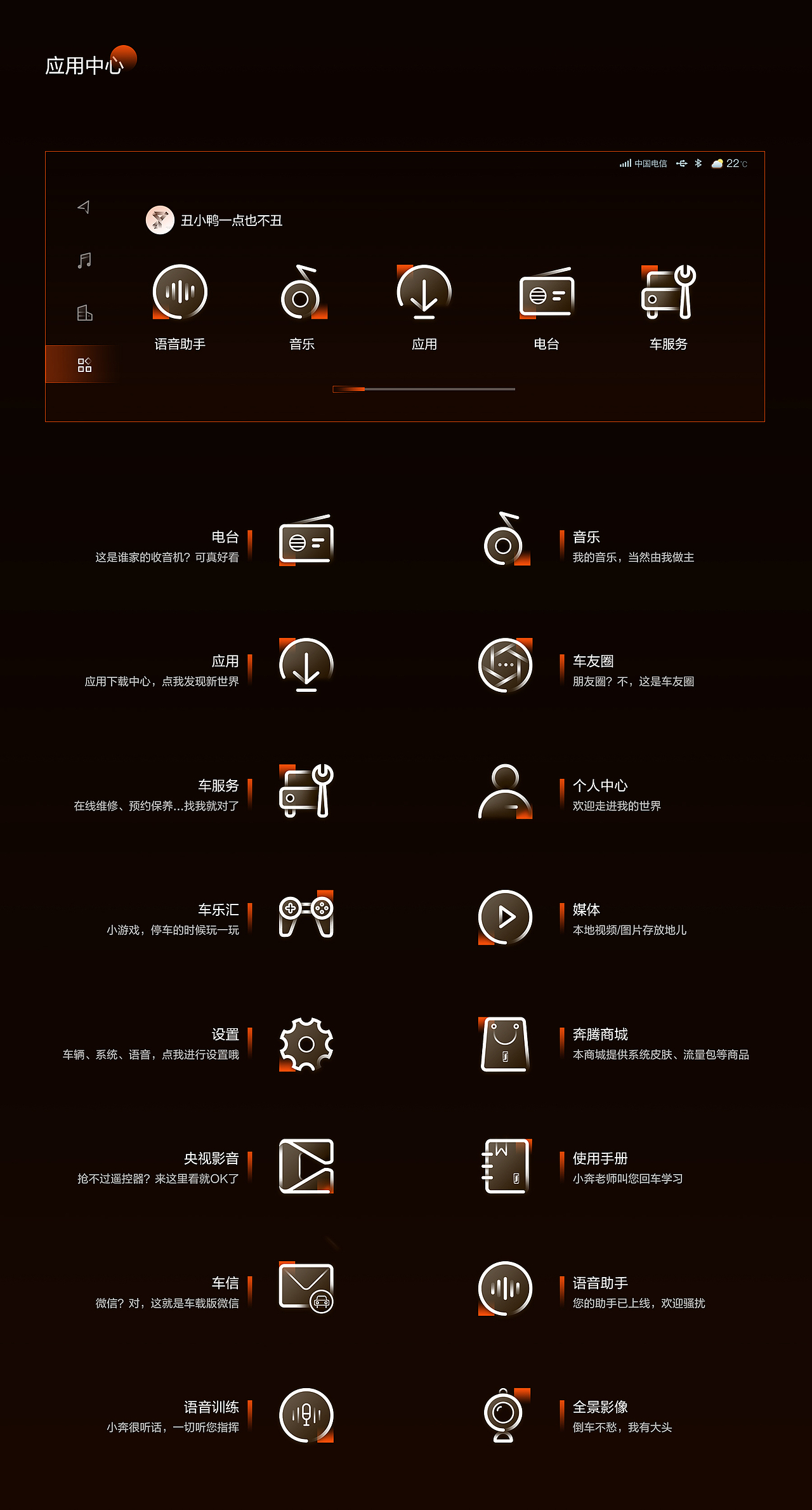 橙风_一汽奔腾T99车机主题设计（图ZMTc4NjQwNzU2） - 主题/皮肤 - 站酷设计师张大白萝卜原创素材 - 站酷ZCOOL