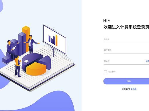 web登录页