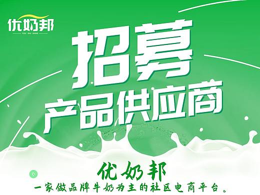 招商海报