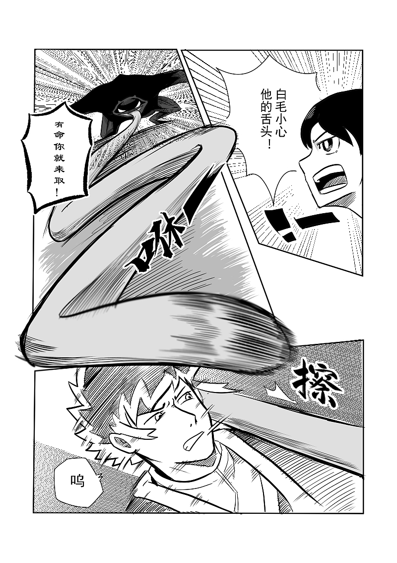 《驱魔事务所》漫画创作（图ZMjYxNTgwODg0） - 中/长篇漫画 - 站酷设计师飞三一原创素材 - 站酷ZCOOL