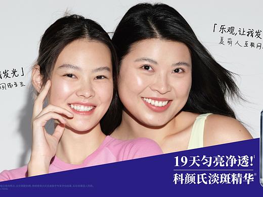 科颜氏