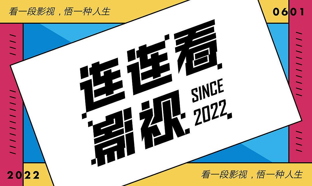 字体练习|字体设计（图ZMzAzNTYyNDEy） - 字体/字形 - 站酷设计师豆芽鼠原创素材 - 站酷ZCOOL