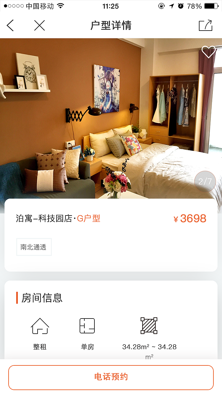 泊寓APP（图ZMTMyMjkxMTEy） - APP界面 - 站酷设计师矢车菊ING原创素材 - 站酷ZCOOL