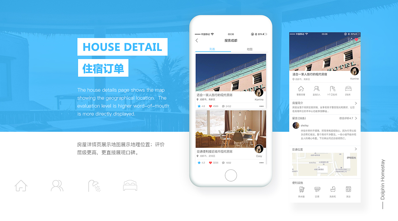 海豚民宿app（图ZMTM0MDAyOTEy） - APP界面 - 站酷设计师小鸡果儿原创素材 - 站酷ZCOOL