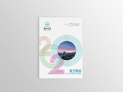 大学招生手册画册设计