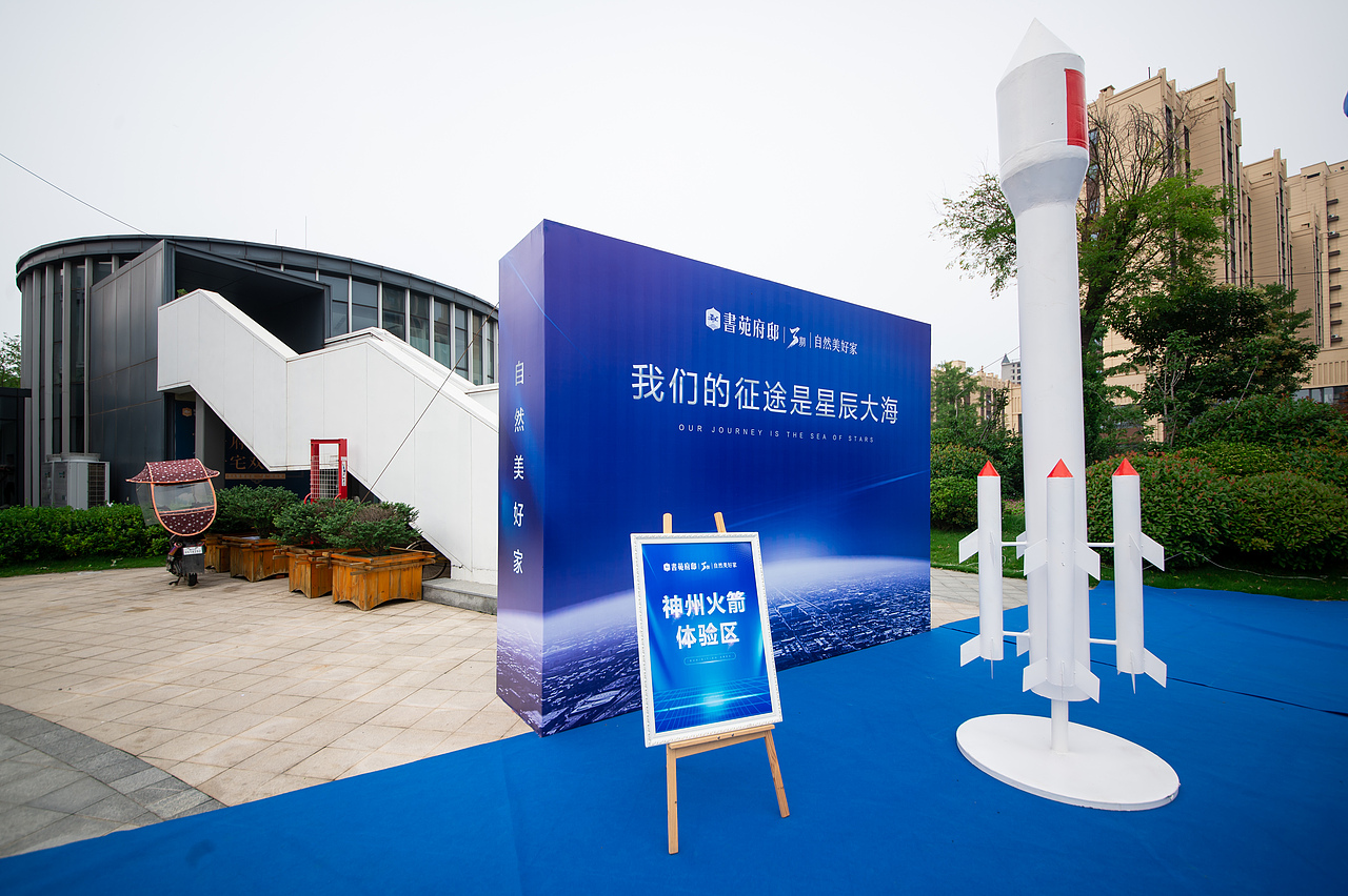 样板间开放活动（书苑府邸）（图ZMjE0MDE3NjI4） - 人文/纪实摄影 - 站酷设计师放狼的小羊原创素材 - 站酷ZCOOL