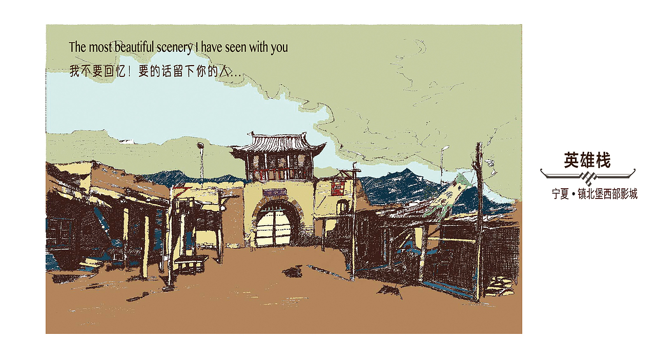 西影（图ZNzk2MTQ1NTY=） - 商业插画 - 站酷设计师北山之北原创素材 - 站酷ZCOOL