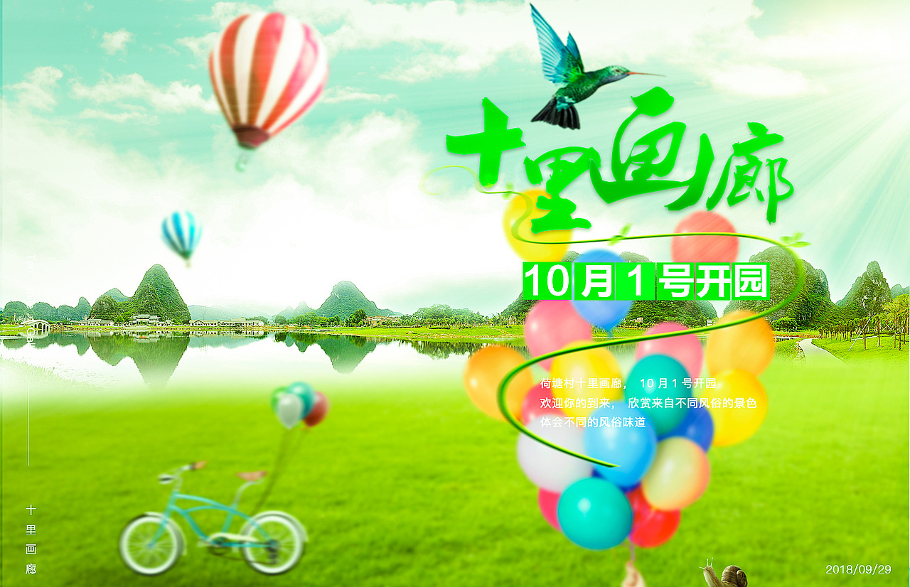 海报（图ZMTMwMjI5MTk2） - 海报 - 站酷设计师钟东娜原创素材 - 站酷ZCOOL