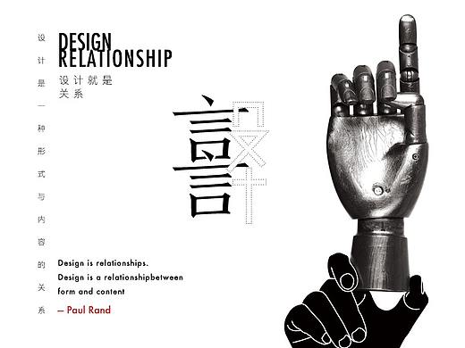 设计是什么？