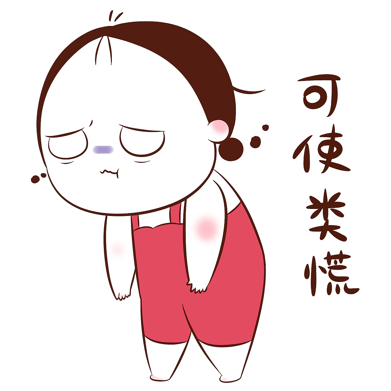 可伊娃儿河南话表情包