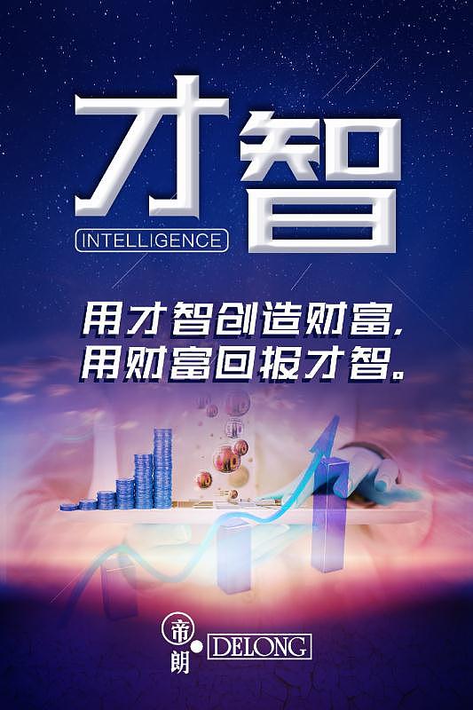 企业文化海报（图ZMTcyMDg4MjQ4） - 海报 - 站酷设计师一诺940809原创素材 - 站酷ZCOOL
