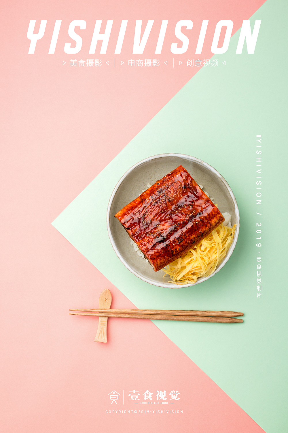 深圳美食摄影有香日风日料（图ZMTc0NDg4OTUy） - 产品摄影 - 站酷设计师壹食视觉原创素材 - 站酷ZCOOL