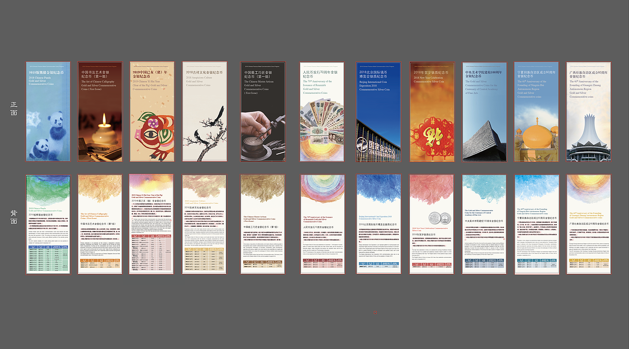 我设计的想法是利用元素使正反两面相互呼应，给人直观感更为舒适、简易，让画面色彩丰富。