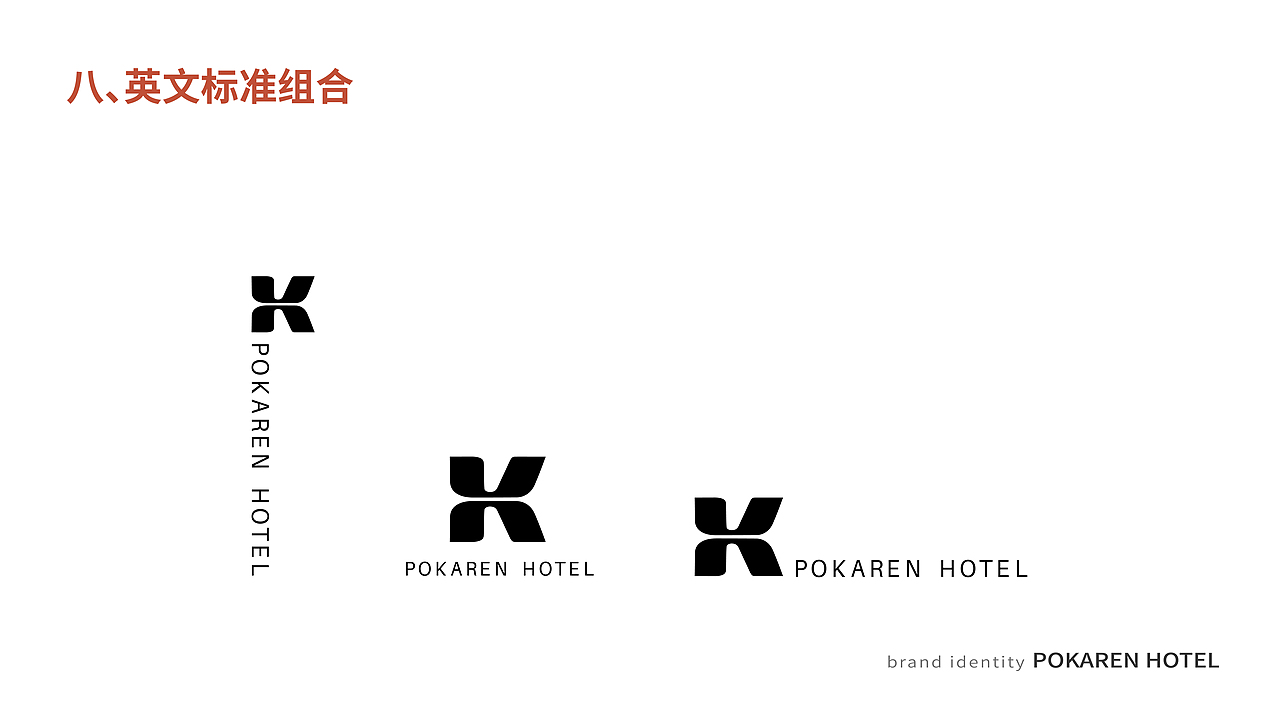 广州某酒店品牌升级（图ZMjM4NDQ5OTAw） - 品牌 - 站酷设计师骆啊骆原创素材 - 站酷ZCOOL